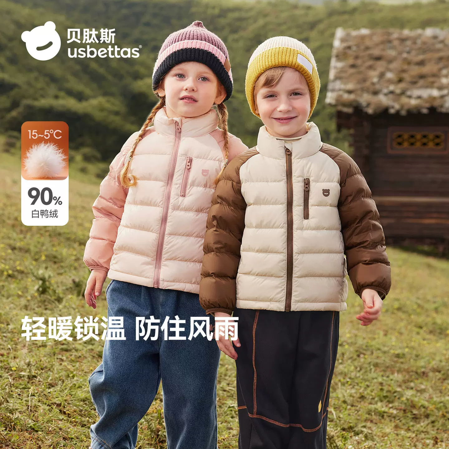 贝肽斯儿童羽绒服2025新款三防面包服秋冬男女童保暖90白鸭绒外套