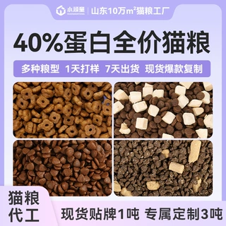 40%蛋白猫粮批发营养均衡型代工OEM贴牌多猫家庭猫舍繁育力荐20kg