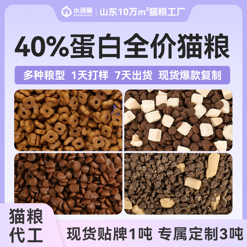 40% Protein Cat Food Wholesale, Nutritionally Balanced, Oem Private Label, Highly Recommended for Multi-Cat Households and Breeding Catteries, 20kg 40% Protein Cat Food Wholesale, Nutritionally Balanced, Oem Private Label, Highly Recommended for Multi-Cat Households and Breeding Catteries, 20kg