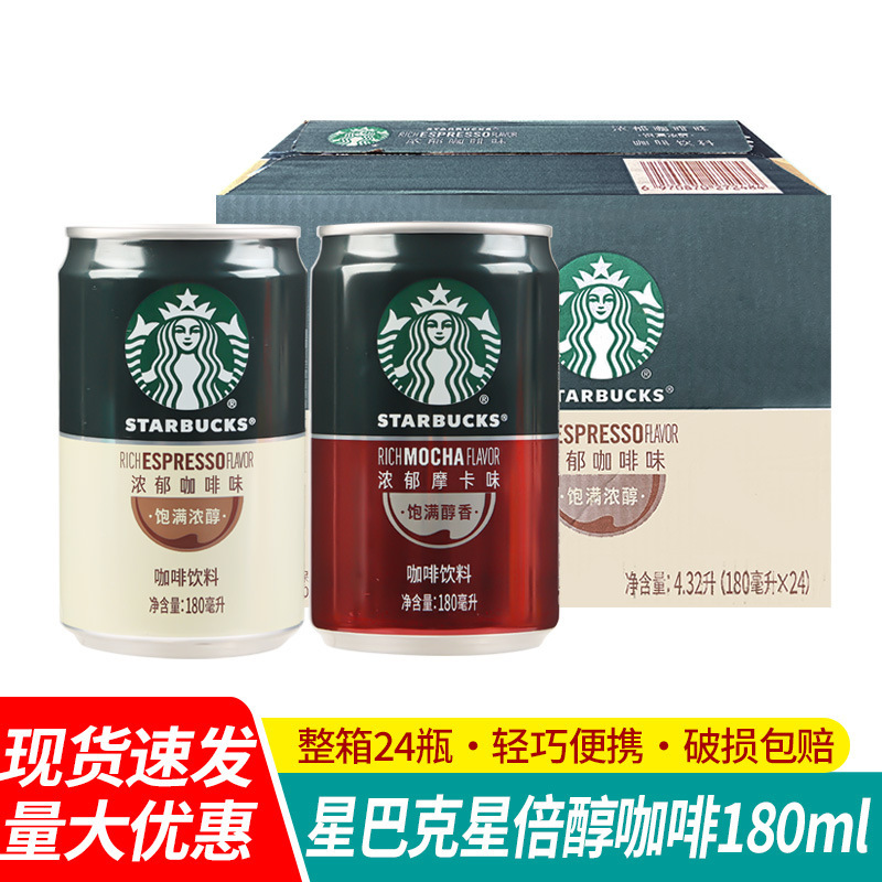 Free Shipping Tarbucks Starbucks 180ml Canned Wholesale Rich Mocha Flavored Ready-To-Drink Coffee Beverage Free Shipping Tarbucks Starbucks 180ml Canned Wholesale Rich Mocha Flavored Ready-To-Drink Coffee Beverage