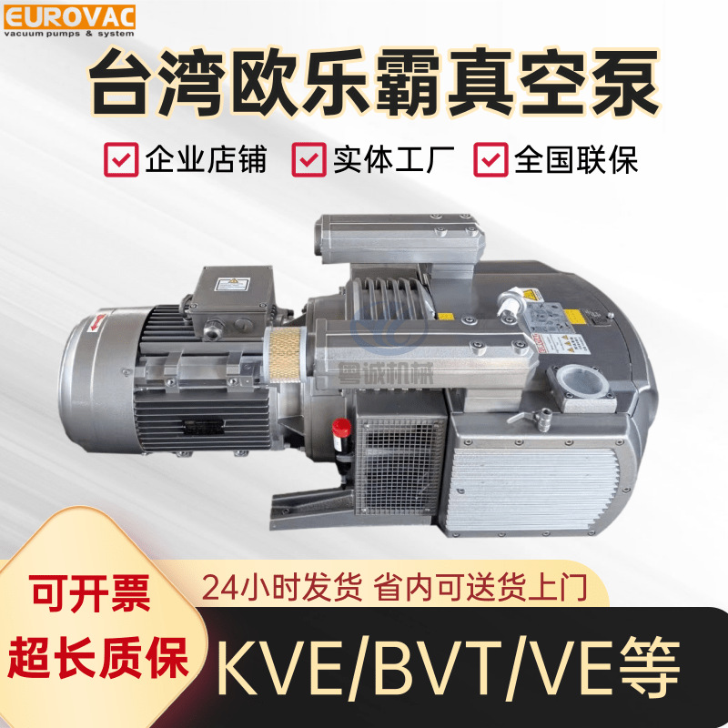 胶印机 德国欧乐霸真空泵 KVE160单吸气真空泵厂商直供可一件代发
