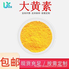 大黄素95%大黄提取物芦荟/虎杖大黄素小包装大包装满足客户需求