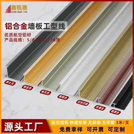 踢脚线、板;地板附件;其他装饰线板