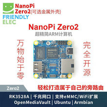 ����NanoPi Zero2�����_�l�� ��о΢RK3528Aǧ�׾W��WiFi���ٚ�