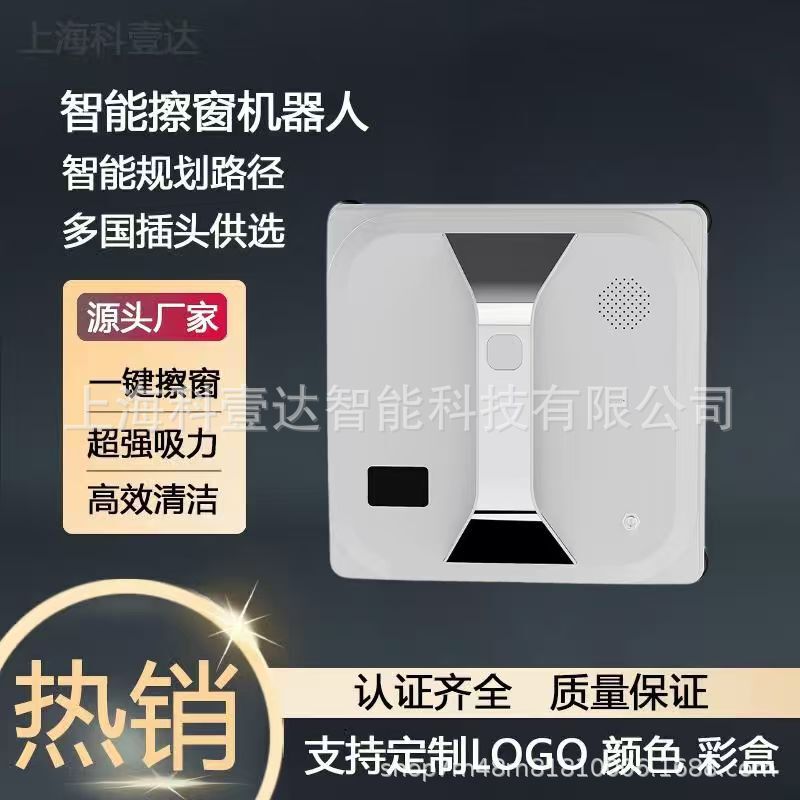 Intelligent Window Cleaning Robot Home Fully Automatic Electric Remote Control Window Cleaning Robot Factory Wholesale