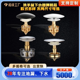 下水;地漏