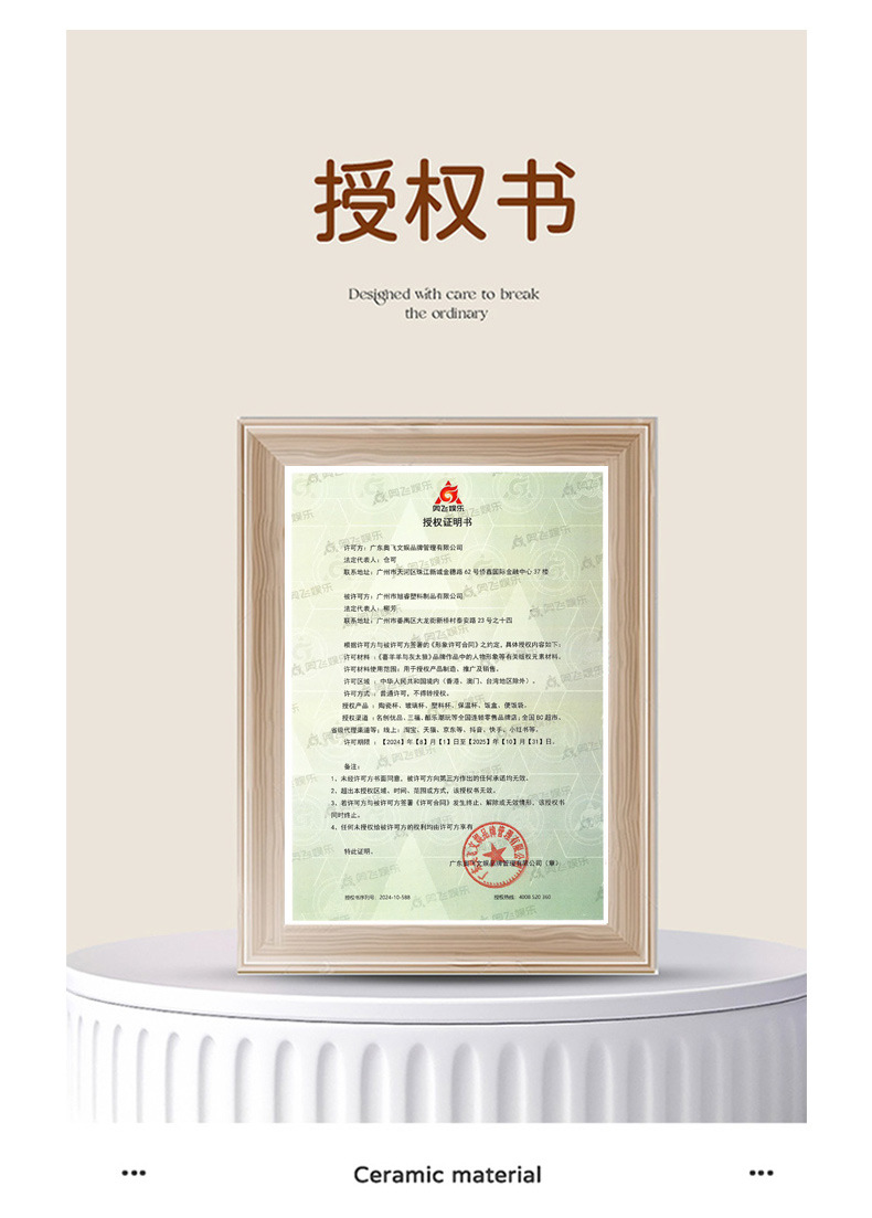 喜羊羊与灰太狼高逸杯xy10024