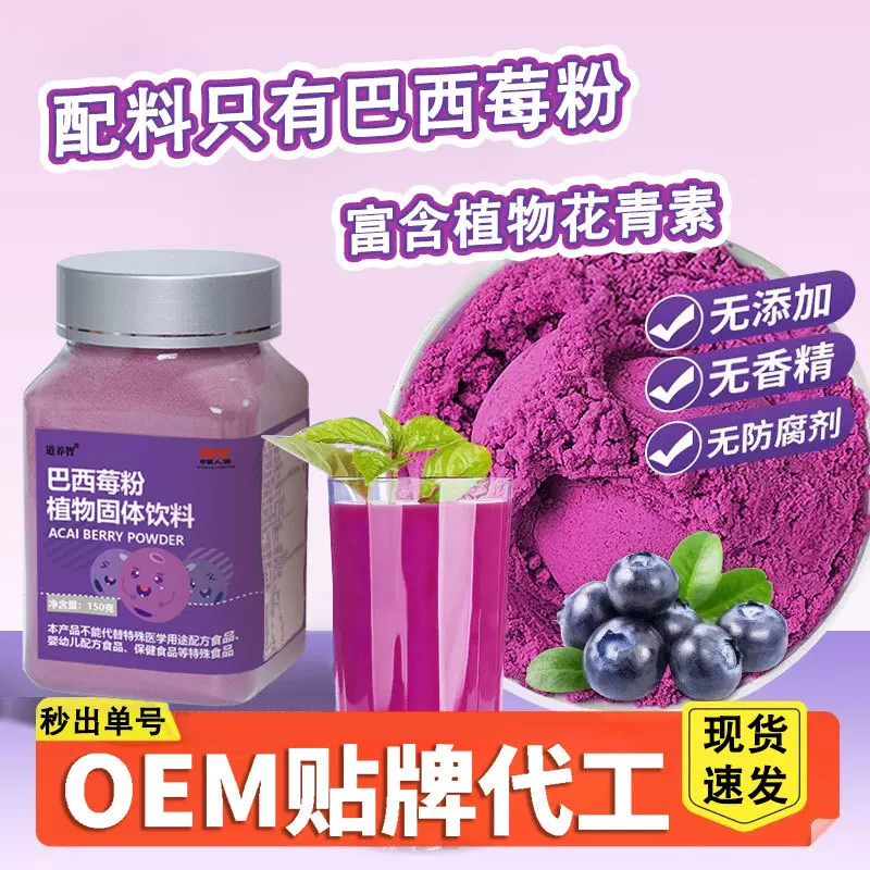 普巴西莓粉大麦若叶青汁粉营养早餐膳食纤维代餐粉奶昔轻断食
