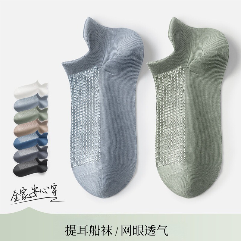 Men's pure cotton socks, summer thin breathable mesh socks, antibacterial, odor-resistant, sweat-absorbent, sports socks with ear tabs for ankle protection Men's pure cotton socks, summer thin breathable mesh socks, antibacterial, odor-resistant, sweat-absorbent, sports socks with ear tabs for ankle protection