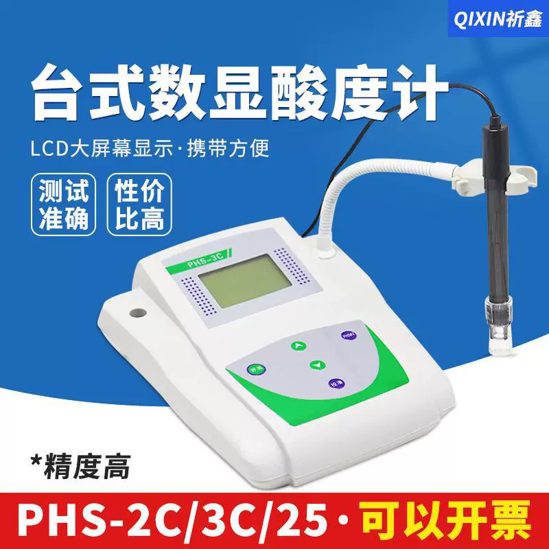 PHS-3C измеритель кислотности Настольный PH-метр Лабораторный PHS-2C-измеритель кислотности Лабораторный PH-метр
