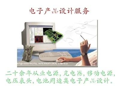 Разработка цифровых продуктов питания панели питания зарядное устройство батареи периферийные услуги дизайна продукта