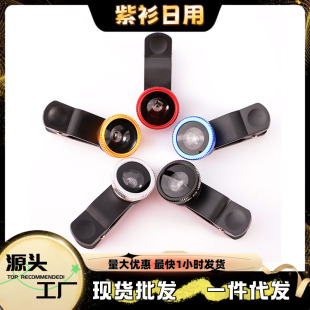Mobile Phone Lens Magnifying Glass 180 Degree Fisheye Wide Angle Macro Selfie Three-In-One Fisheye Clip Lens