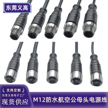 ����m12���չ�ĸ���^��ip67��ˮ2p3p4p5p8pβ���a���I�B���Դ��