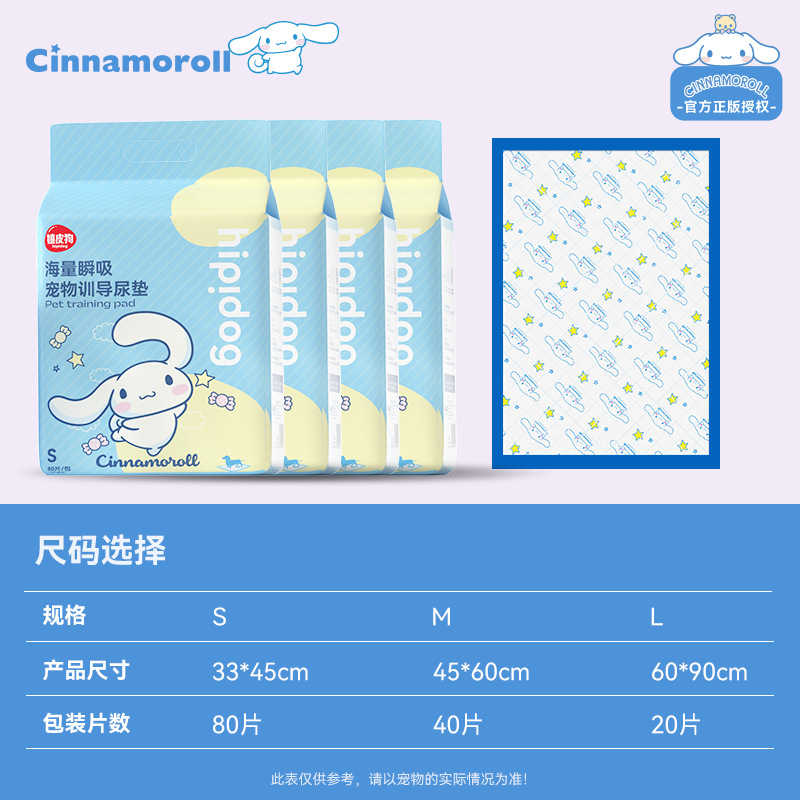 ペット尿パッド山茶花留香尿パッド厚い吸水尿パッド小型犬尿不湿包郵便犬尿シート
