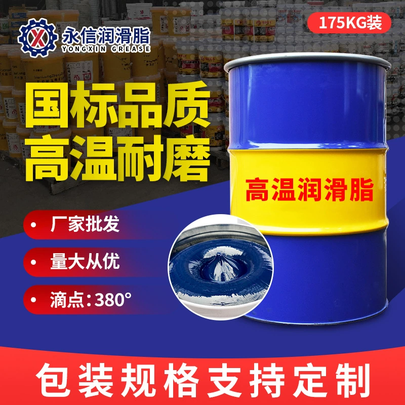 нейтральное, устойчивое к высоким температурам, литиевое масляное смазочное смазочное смазочное масло, высокотемпературный экскаватор 175 кг