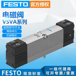 定制FESTO费斯托电磁阀控制器VSVA-B-P53U-A2-P1气源处理件电磁阀