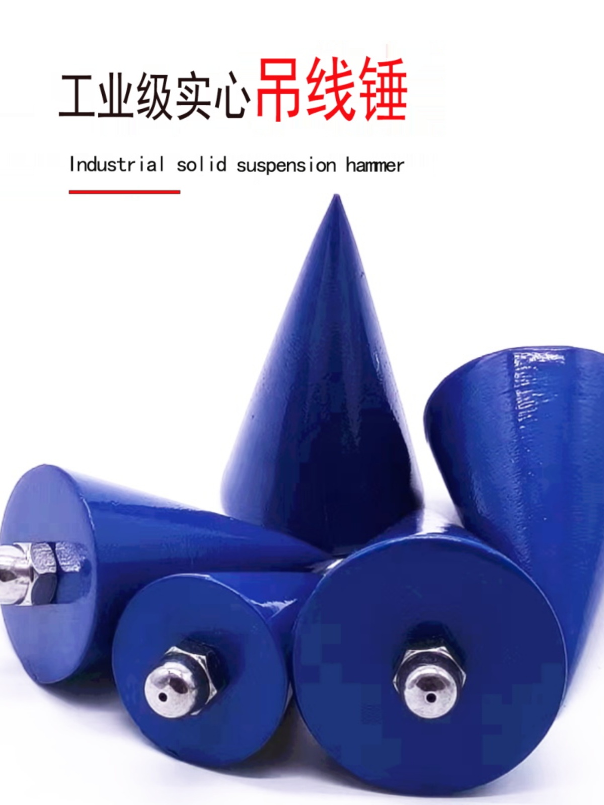 吊线锤吊坨铅锤线坠吊锤建筑工地10斤20斤30斤吊线坠吊陀线垂