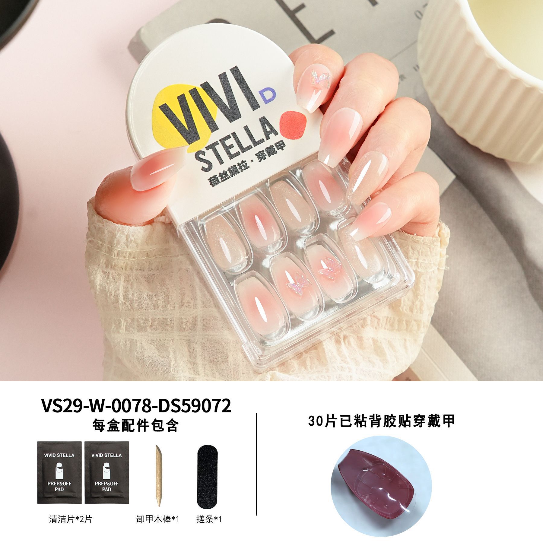 VS29-W-0078-DS59072极光蝴蝶(1)