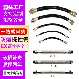 防爆灯;其他防爆器材;接线盒