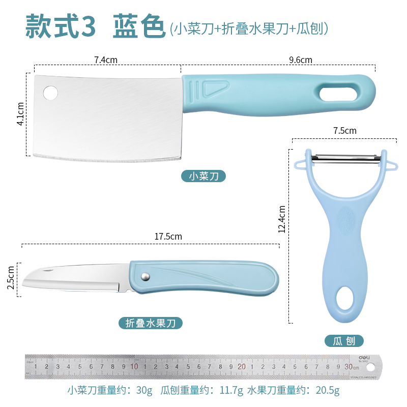 라이트 블루 미니 부엌 칼 [나이프 커버 포함] + 접이식 과일 칼 + 멜론 기획-60