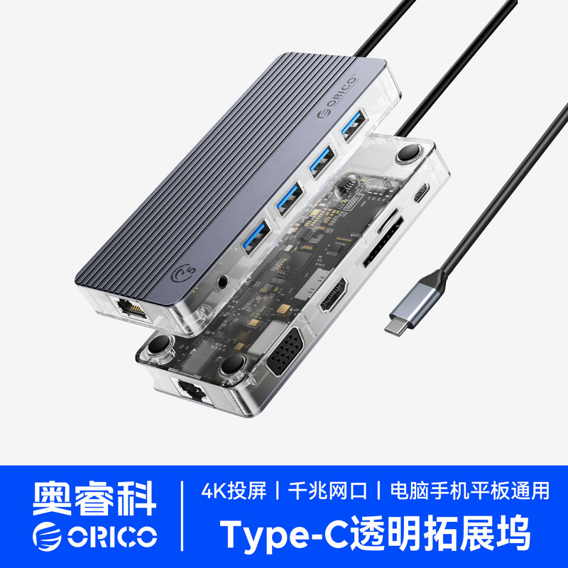Orico Orico Transparent Expansion Dock TypeC to hub Multi-function Branch Hub USB3.0 Multi-interface