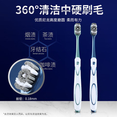硬毛牙刷親享360°清潔去漬獨立包裝螺旋軟毛成人中硬毛 牙刷家庭