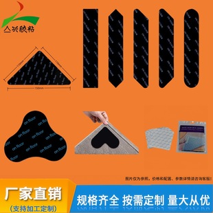 Factory Direct Sales Pu Carpet Anti-Slip Stickers, Floor Mats, Blankets, Anti-Slip Fixed Stickers, Rug Gripper Carpet Stickers