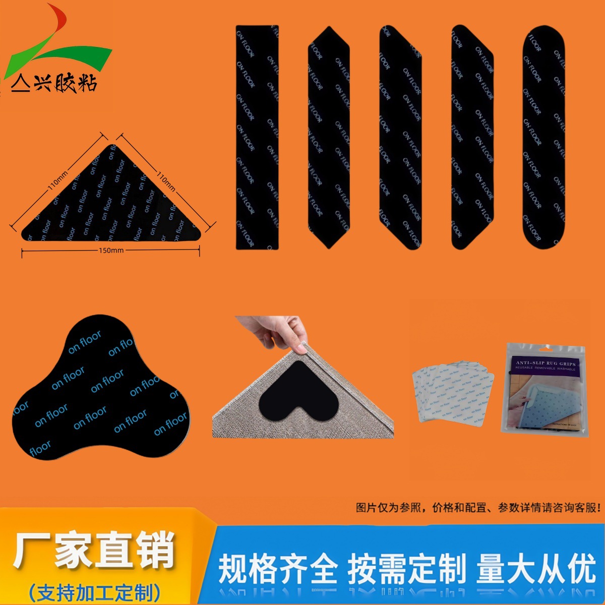 厂家直销PU地毯防滑贴 地垫毛毯防滑固定贴片 rug gripper地毯贴