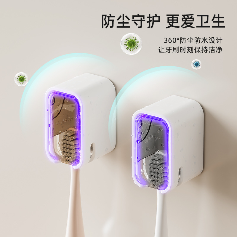 超级牙刷架紫外线杀菌牙刷架电动牙刷牙刷架电动牙刷牙|undefined