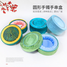 圆形花纹手镯盒文玩玉器手串盒饰品收纳盒珠宝盒宋锦刺绣首饰盒