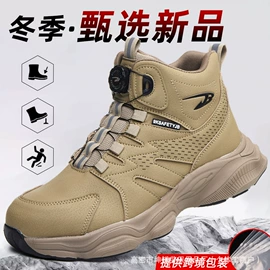 防砸防刺穿鞋;绝缘鞋;其他足部防护