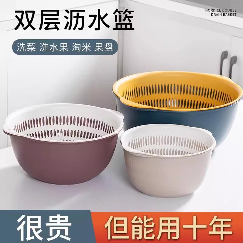 Double-Layer Vegetable Washing Basin with Draining Basket, Six-Piece Set for Kitchen and Living Room, Simple Plastic Fruit Washing Tray and Rice Washing Basket