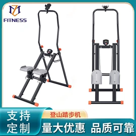 踏步机;健身车;甩脂机