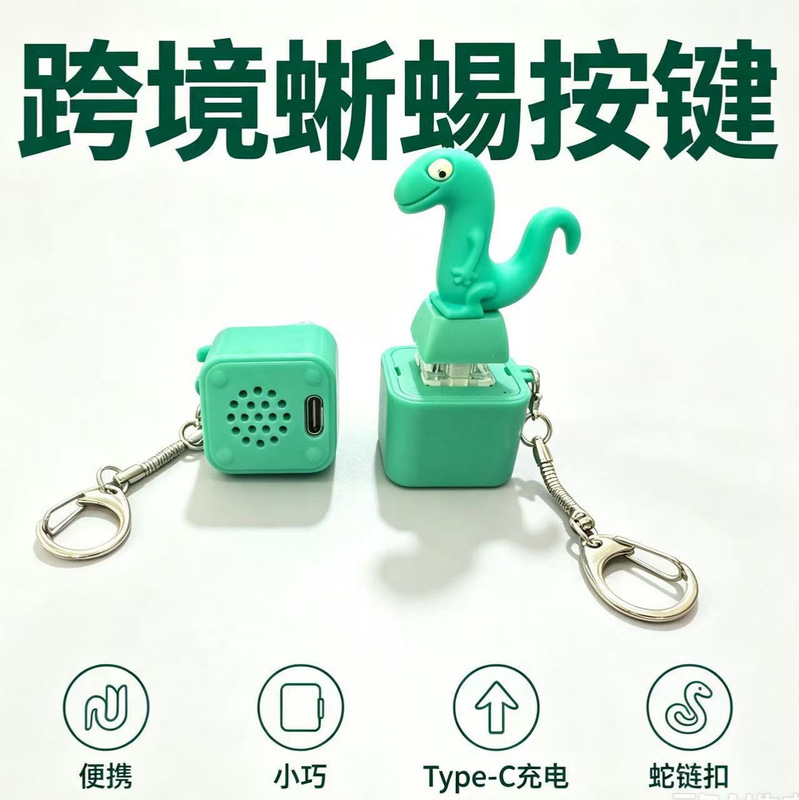 listenLizard stress-relief sound button keychain, funny frog toy for venting, abstract lizard sound button