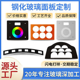 显示屏钢化玻璃面板AR电容屏盖板卫浴触摸屏超白玻璃丝印镀膜加工