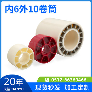 Roll Manufacturer Direct Supply 6 Outer 10 Rolls Plastic Rolls Abs Rolls
