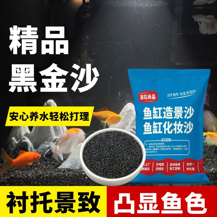 Black Gold Sand Succulent Plant Surface Decoration Stone, Fish Tank Bottom Black Sand, Garden Aquascape Natural Waterfall Sand, Landscaping Sand