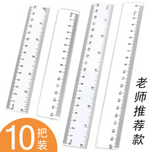 15cm透明小学生直尺直硬凌尺20尺子学生文具直尺cm之15透明波浪