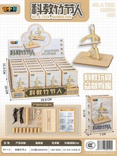 厂批发儿童diy木偶人幼儿园手工制作材料包创意新奇特玩具竹节人