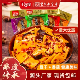 豆腐干;鸡肉零食;鸭肉零食