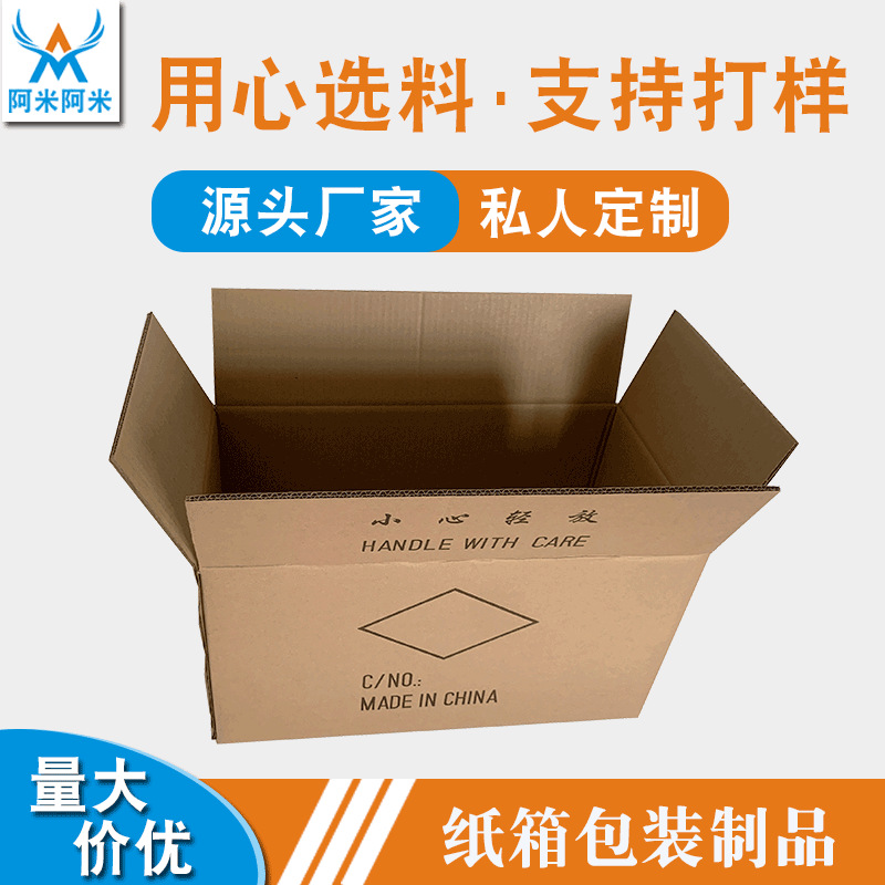 深圳纸箱生产厂家长方形纸箱五层加厚瓦楞纸板表面可印刷工厂直供