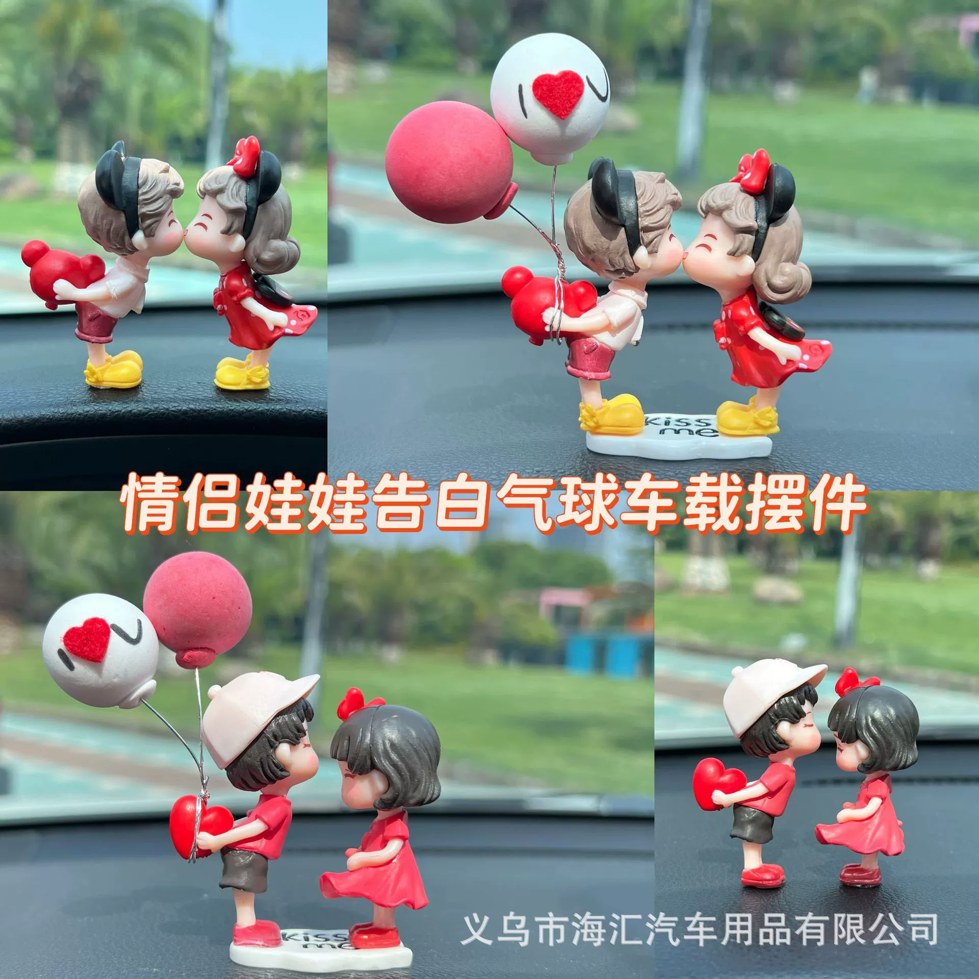 Автомобильные милые мультяшные пары, автомобильные украшения, креативные центральные консольные воздушные шары для признания, офисные украшения, эксклюзивно для трансграничных поставок