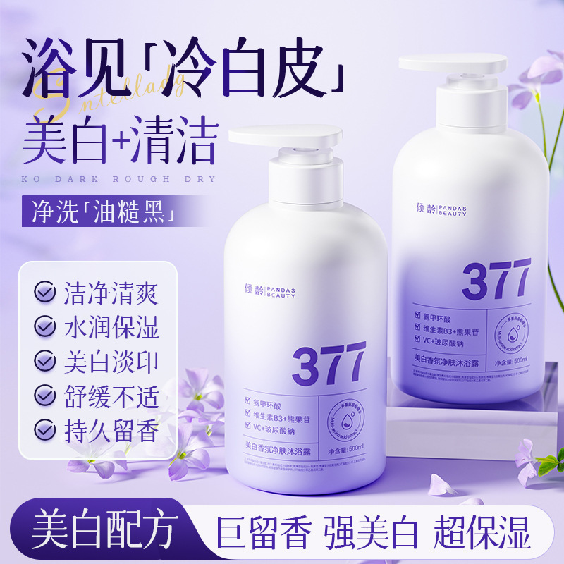 Qingling Fragrance ピュリファイング シャワー ジェル、香りが長持ち、オイル コントロール、ピュリファイング、ダニ除去、ニキビ除去、肌の色を明るく、保湿と保湿|undefined