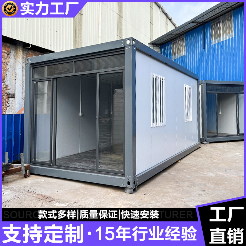 Quickly-Assembled Container Mobile Homes, Customized Modular Assembly Houses, Mobile Offices, Temporary Construction Site Buildings