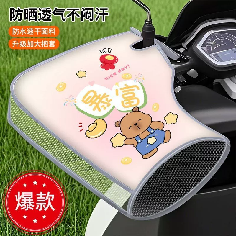 Летний электрический автомобиль солнцезащитный крем чехол для мотоцикла аккумуляторная батарея