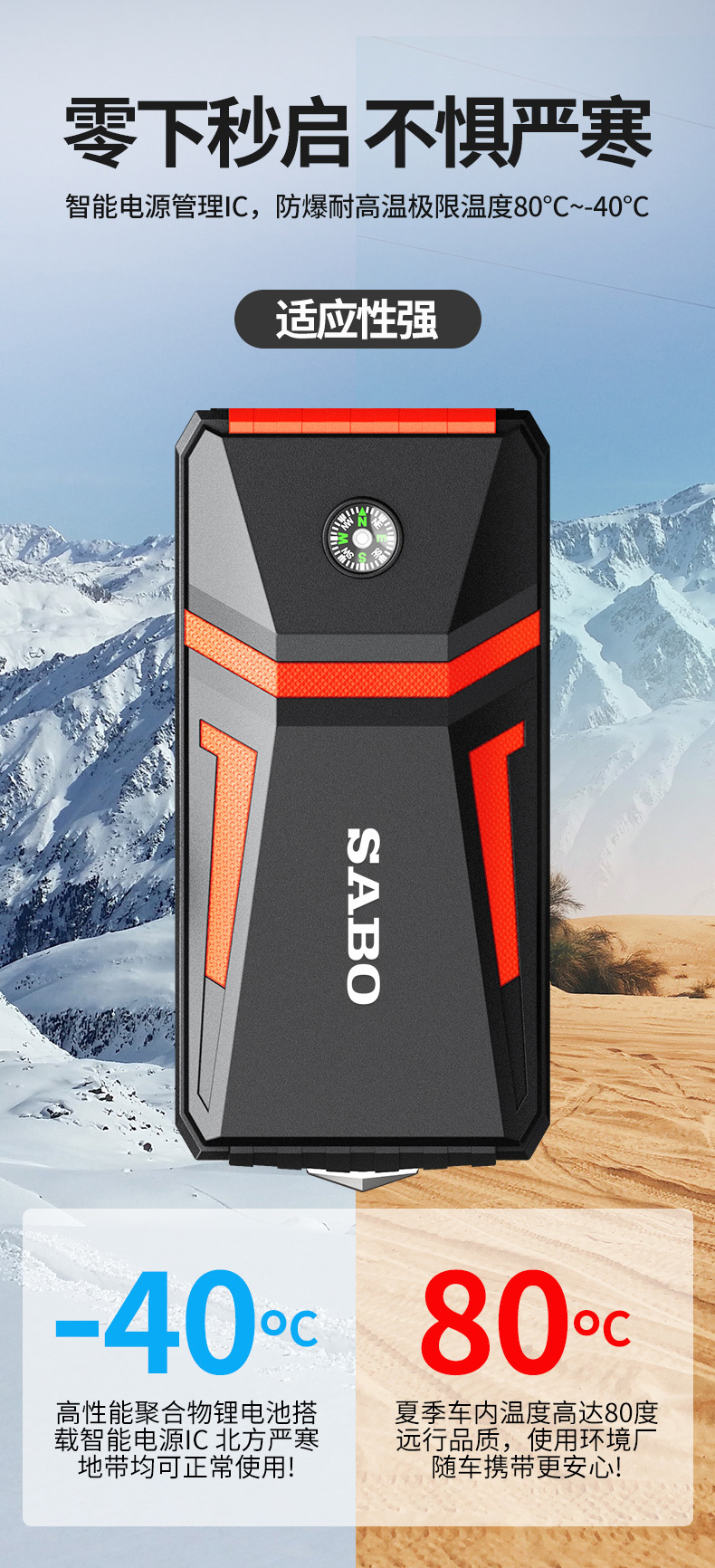 SABO尚比奥A5汽车应急启动电源启动宝12V电瓶搭电 jump starter