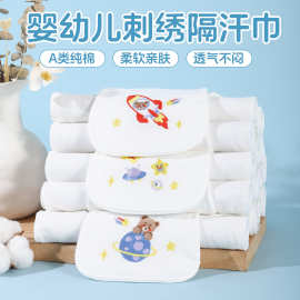 儿童刺绣纯棉幼儿园印名字婴儿吸汗巾宝宝纱布汗巾吸汗垫透气