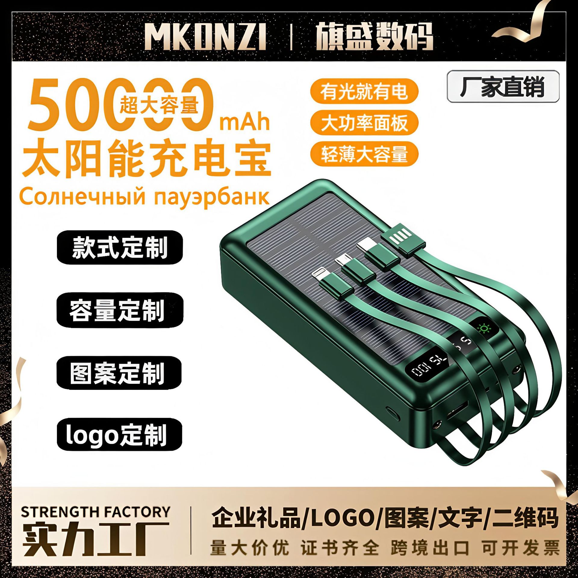 Cross-Border Solar Power Bank 50000Mah Ultra-Large Capacity with Built-In Cable Power Bank