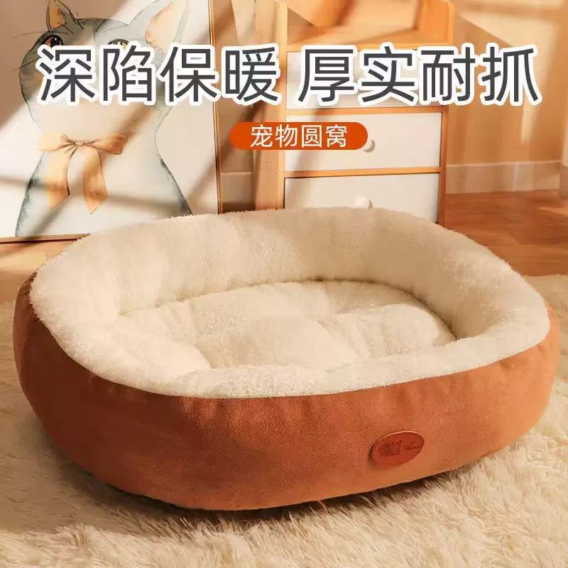 可拆洗狗窝冬季保暖猫窝冬天通用狗狗垫子宠物床用品批发