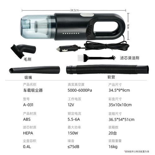 Compact, handheld car vacuum designed for automotive use—high-suction, portable, cordless car vacuum ideal for easy cleaning on the go.